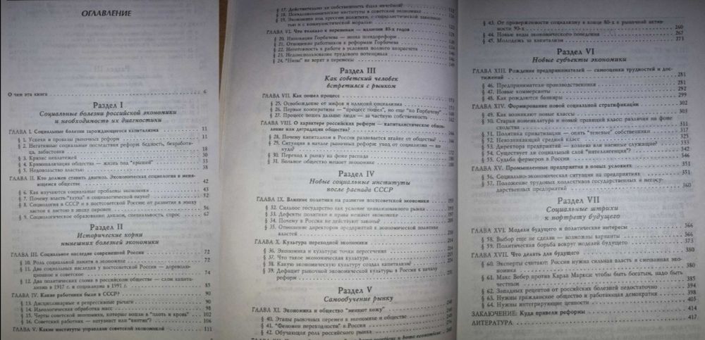 Философия Фрэзер Социология