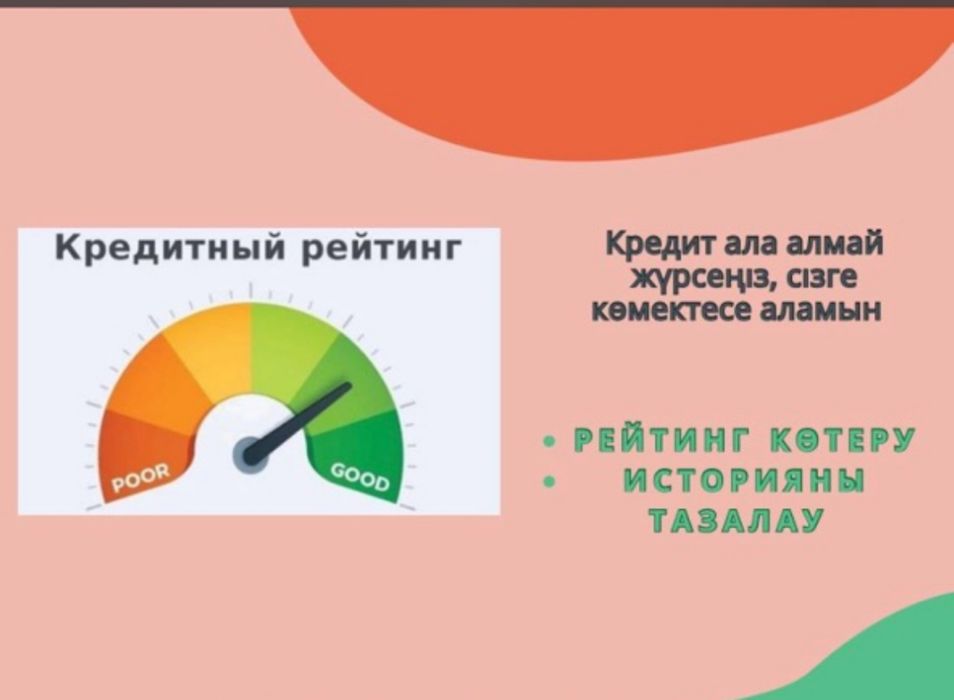 Арест шешу/График кою. Рейтинг. Пособие