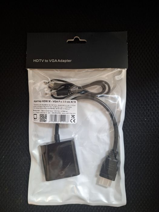 HDMI към VGA Адаптер - Със Звук, Без Доп. Захранване