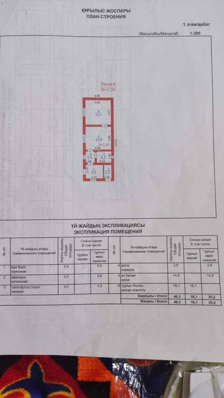 Продаётся времянка