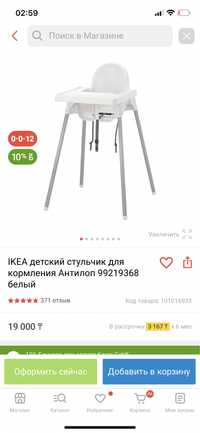 Продадется стульчик для кормления икеа