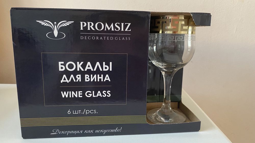 Бокал для вина