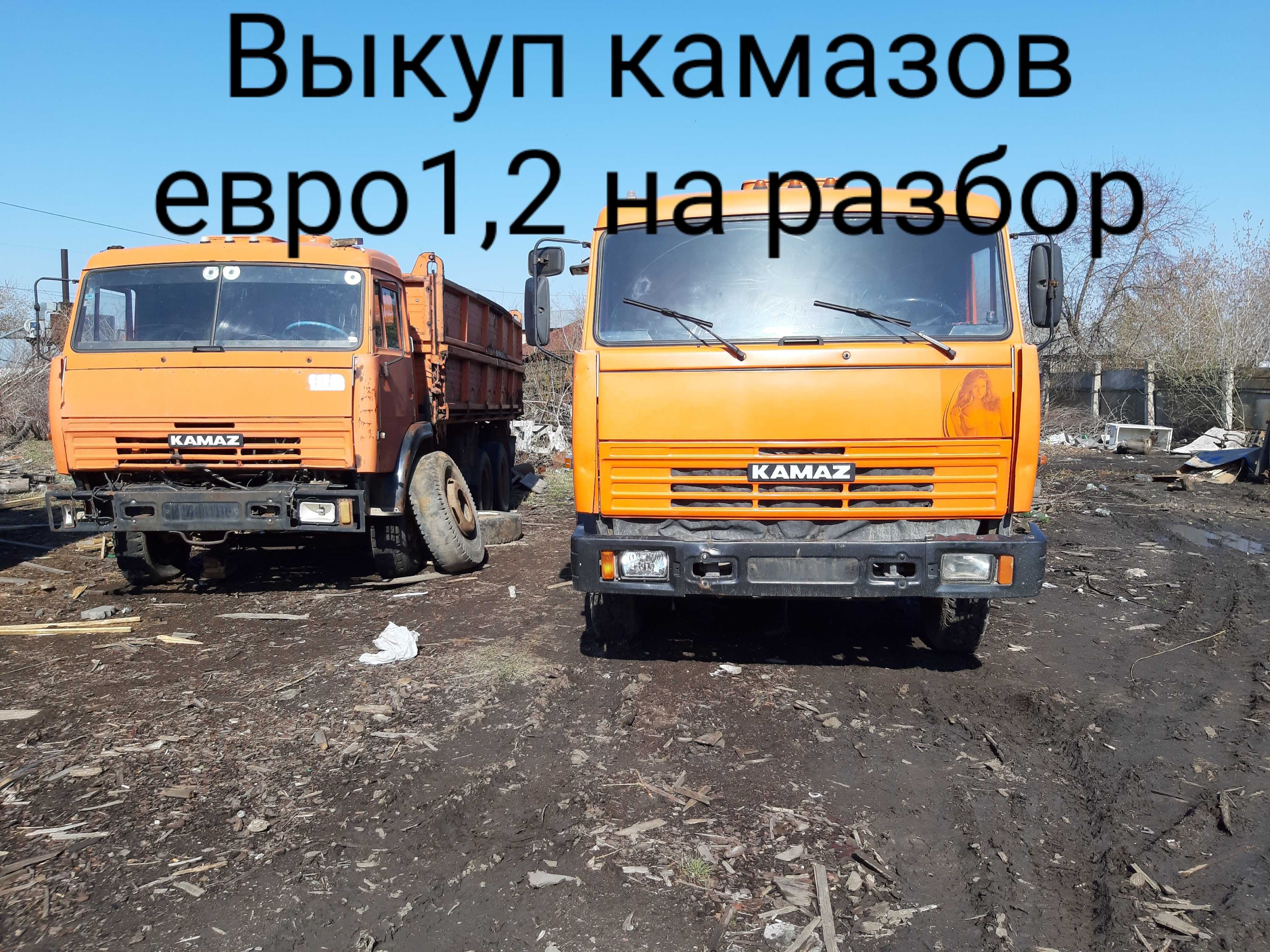 Камаз евро1 и евро2
