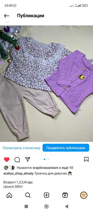 Продам детскую одежду