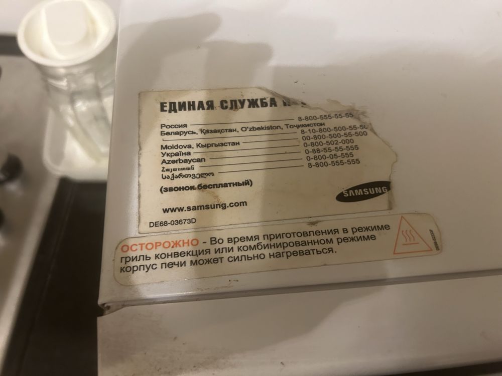 Микроволновая печь
