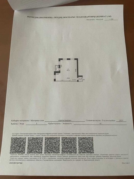 Квартира 3-комнатная в новостройке