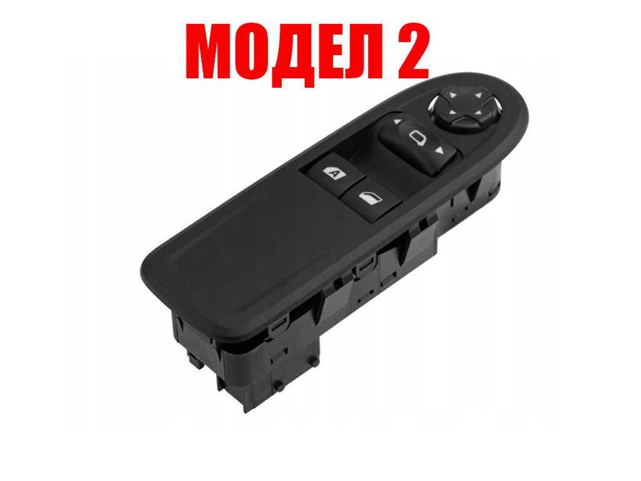 Бутони за ел. стъкла Citroen C3 , Citroen C4