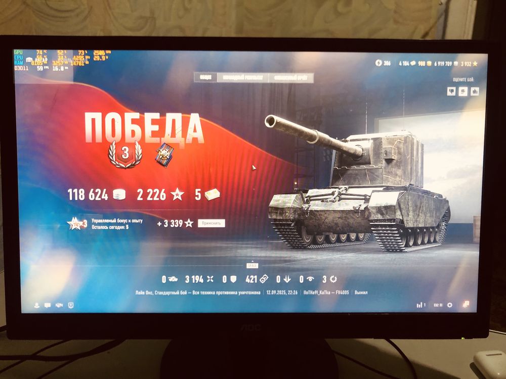 монитор AOC M2470SWD2/24 дюйма
