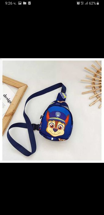 Раница Скай Пес Патрул