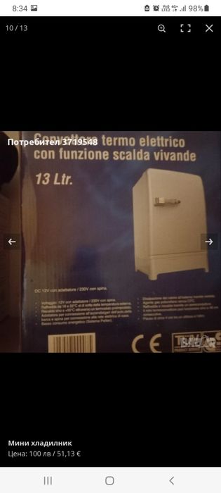 Мини хладилник!!!