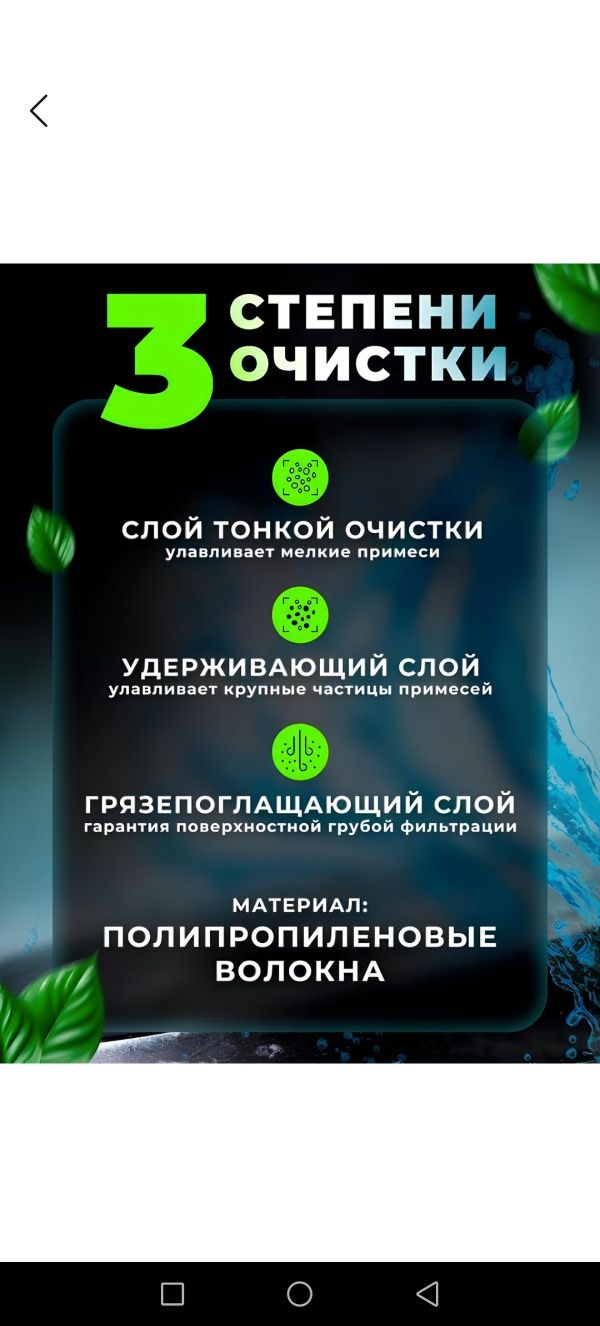 Фильтр для воды грубой очистки.