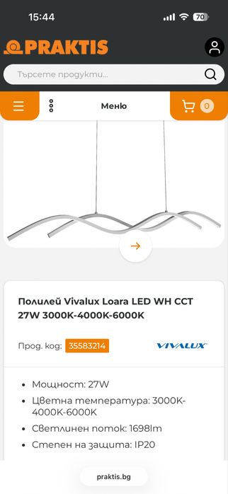 Led висяща лампа