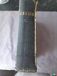 Антикварна библия от 1885г