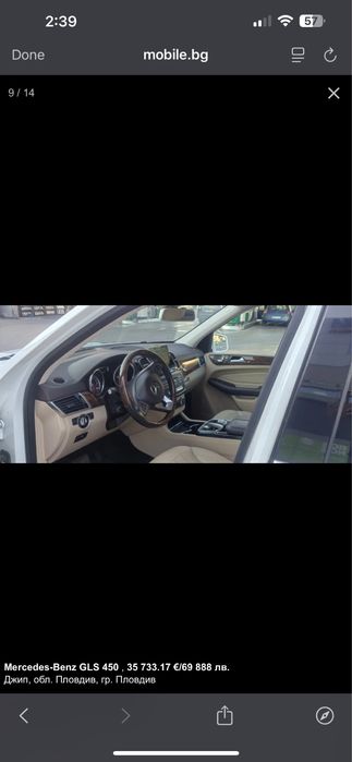 Mercedes-Benz GLS 450