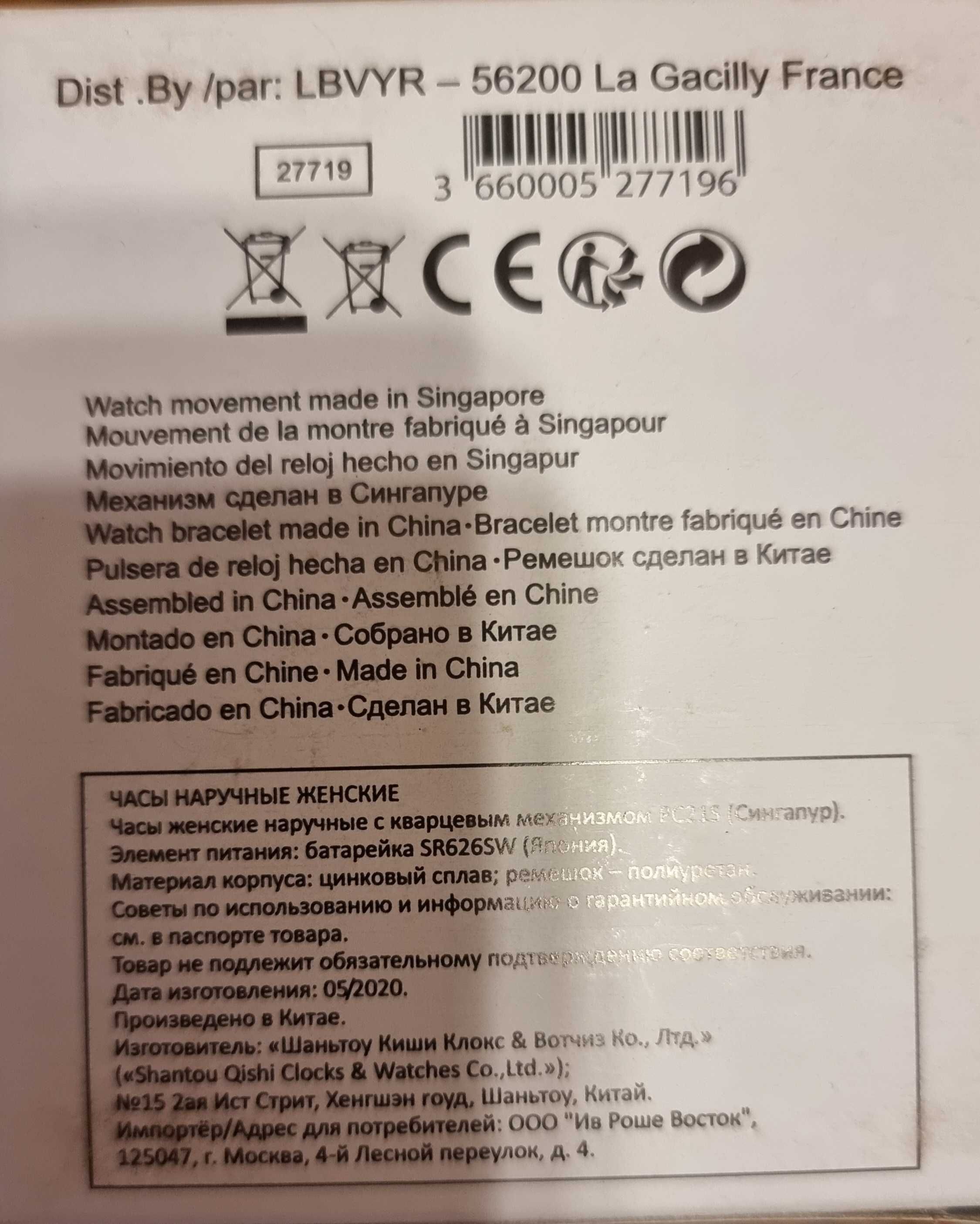 Дамски часовник кварцов механизъм