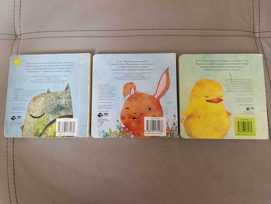 Хрррр, Брррр, Агууу