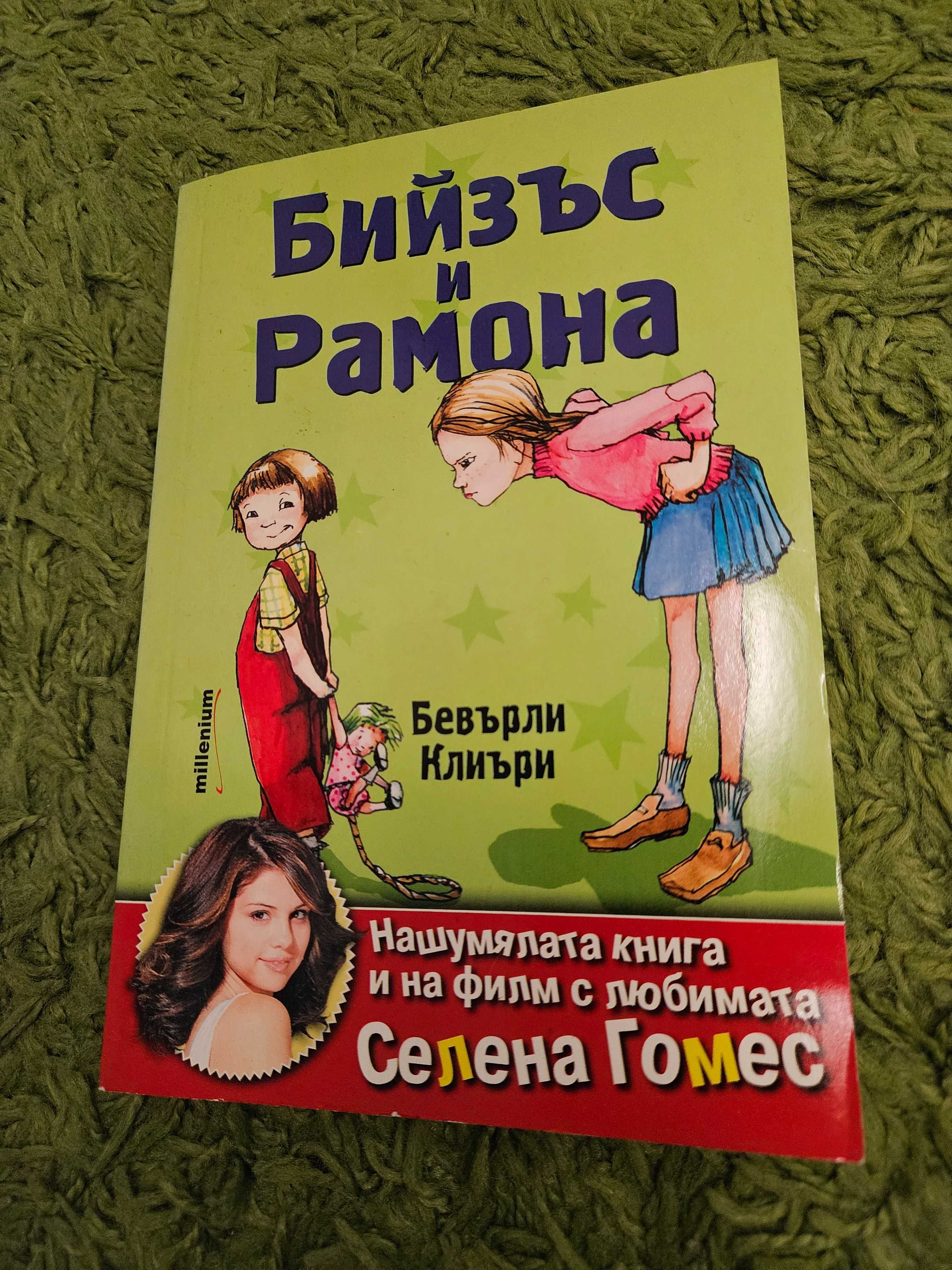 Детски книжки по 2лв. всяка