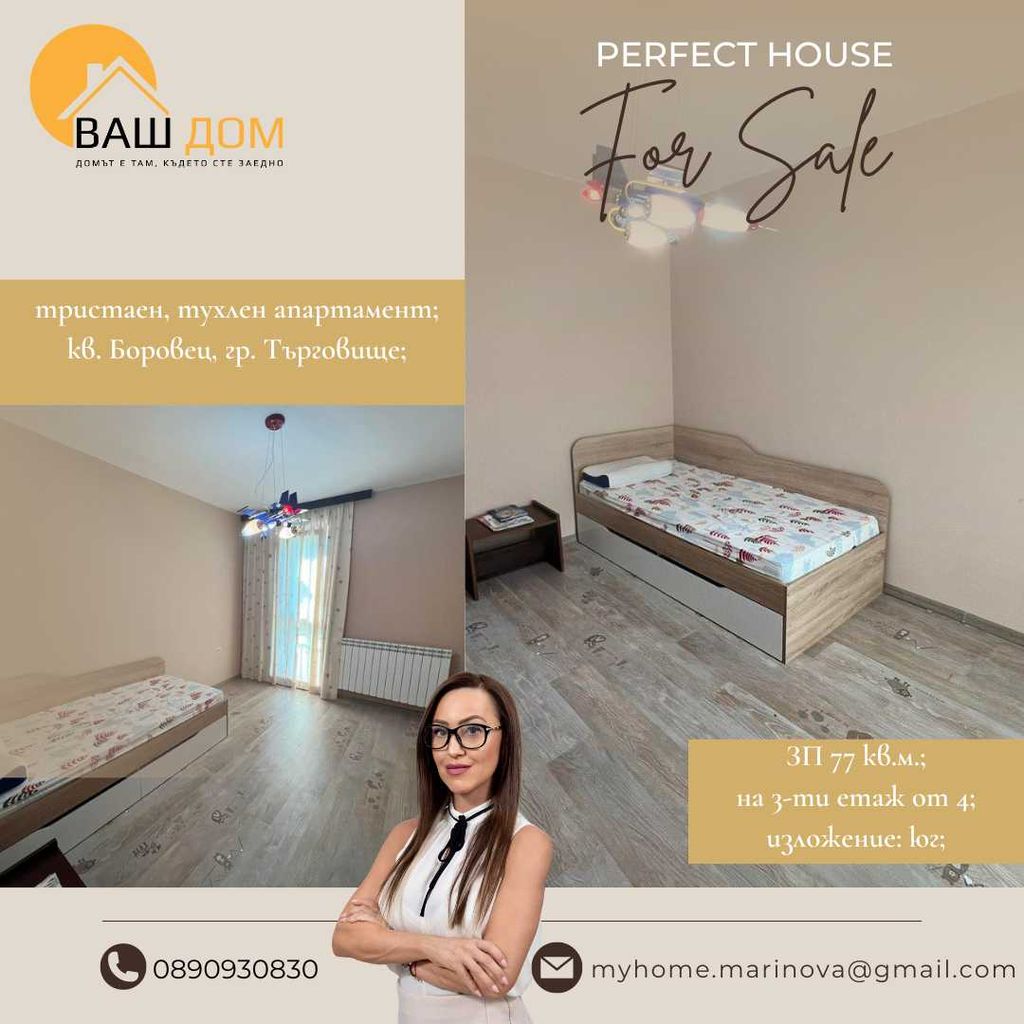 Продава се Тристаен апартамент в Търговище, Боровец - 77 кв.м за 1517 €/кв.м - Снимка #3