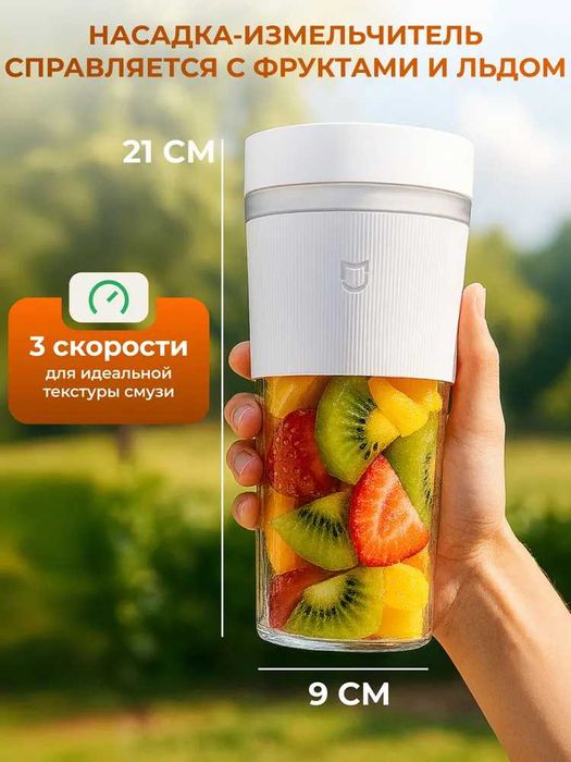 Mijia Портативный блендер MJZZB01PL соковыжималка, Juicer Cup белый