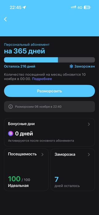 Продам абонемент 1Fit