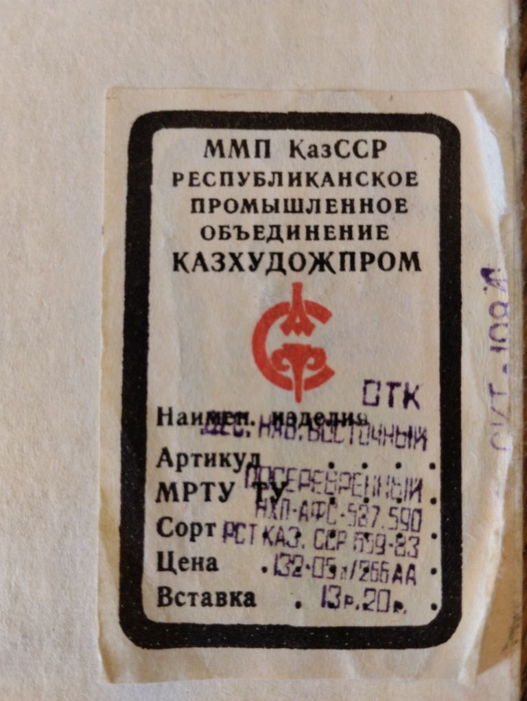 Посеребрённые ложки КазССР, 1984г. Полный набор!