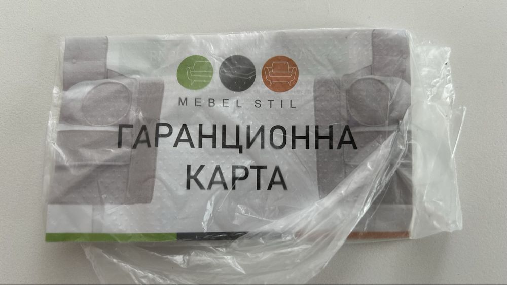 Продавам чисто нов неупотребяван ъглов диван за хол