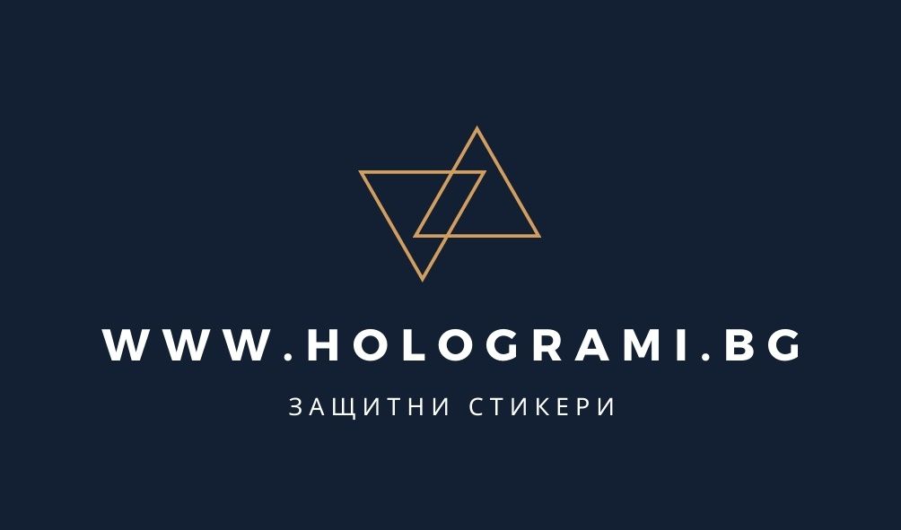 Готови холограмни гаранционни стикери от Hologrami.bg