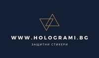 Готови холограмни гаранционни стикери от Hologrami.bg