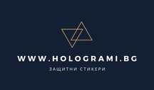 Готови холограмни гаранционни стикери от Hologrami.bg