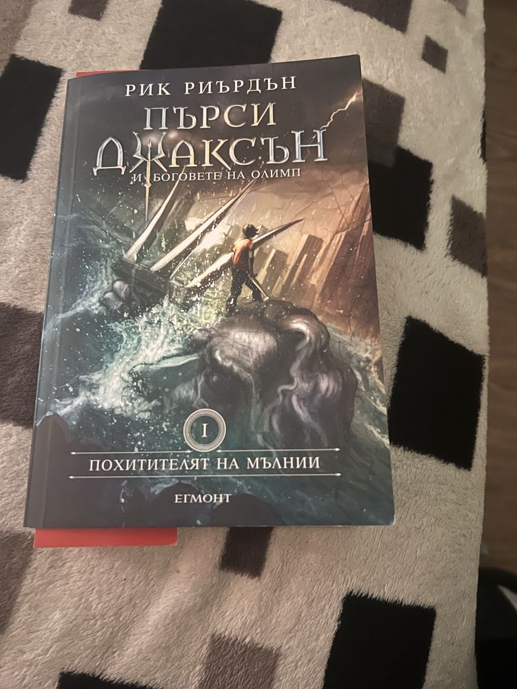 Книга на Пърси Джаксън и боговете на Олимп