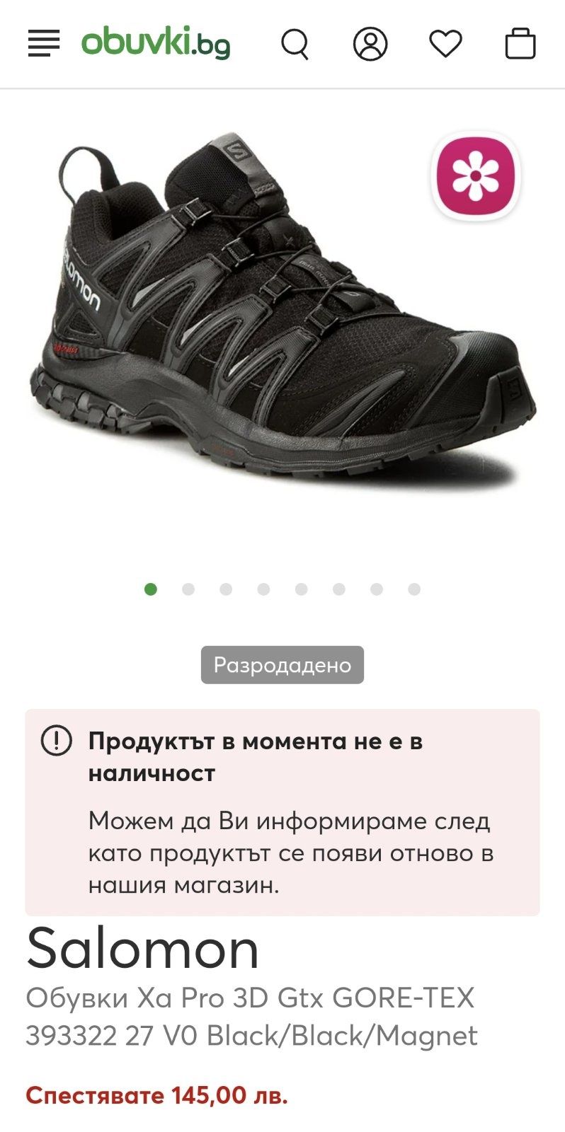 Salomon XA Pro 3D,Gore-tex, 43 /43.5 номер ,стелка 27.5см водоустойчи