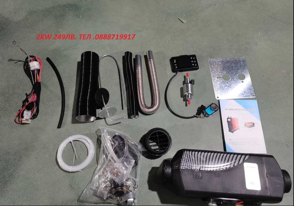 Дизелови печкa за камион бус каравана хале гараж къща 2/8kw-12V/220V