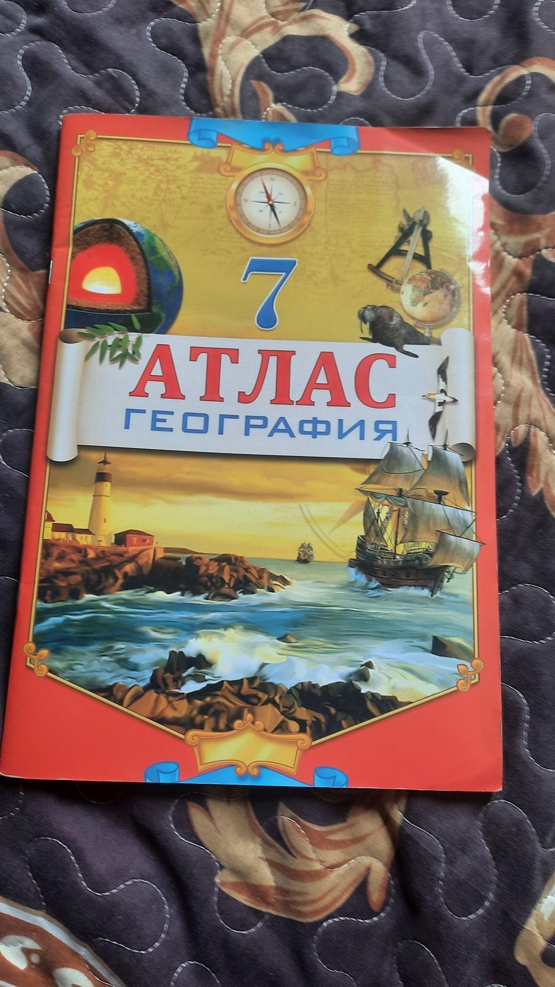 продам атлас 7 класса!