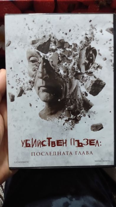 Продавам филми на Двд/Dvd от колекция