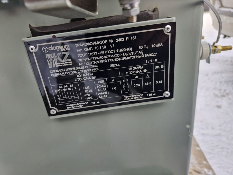 Трансформатор ОМП