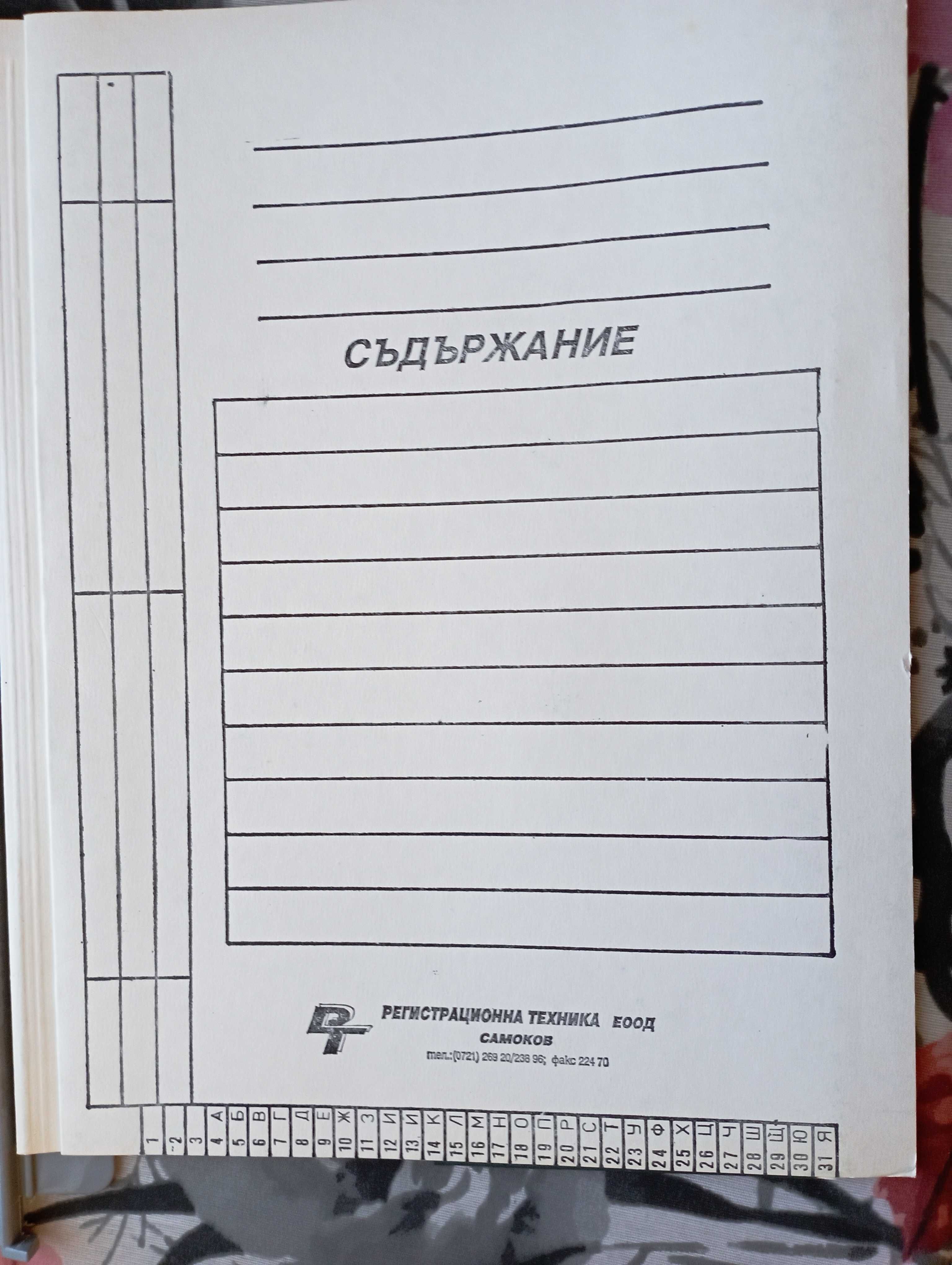 Папки джоб, папки РР, картонени папки, индиго, пликове за писма