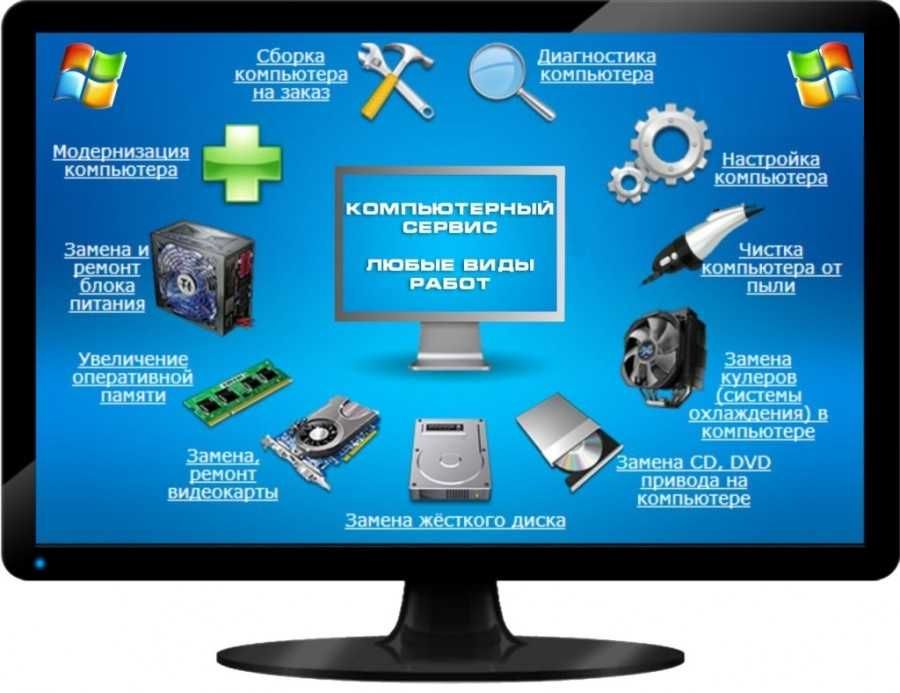 Предлагаю услуги по установке операционной системы Windows и других ПО