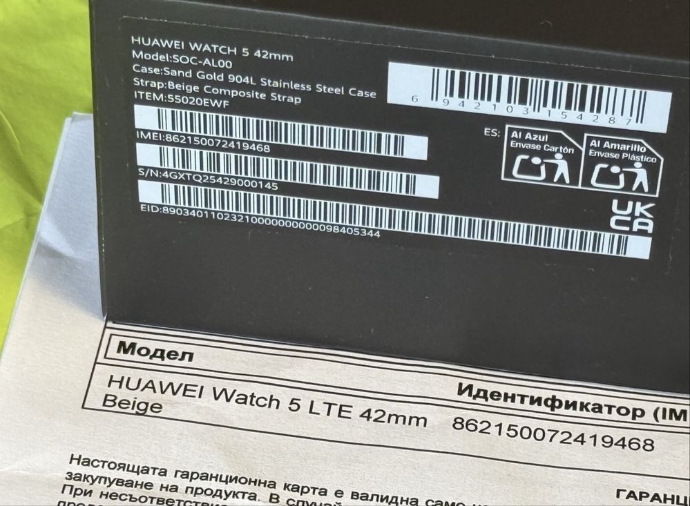 КАТО НОВ 42mm Huawei Watch 5 Yettel Гаранция 2027 г. Gold Beige