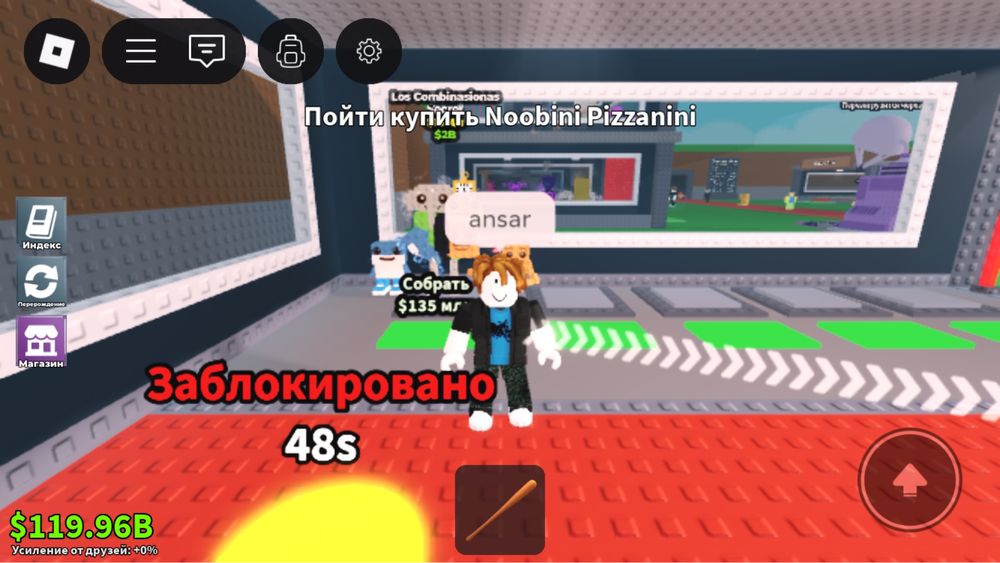 Лос комбо дешевая цена