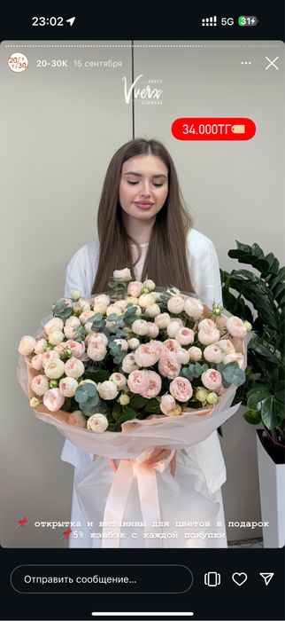 Продаю свежие пионовидные кустовые розы, долго стоят