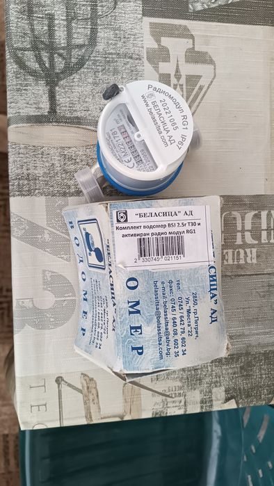 Често нов водомер с радио модул