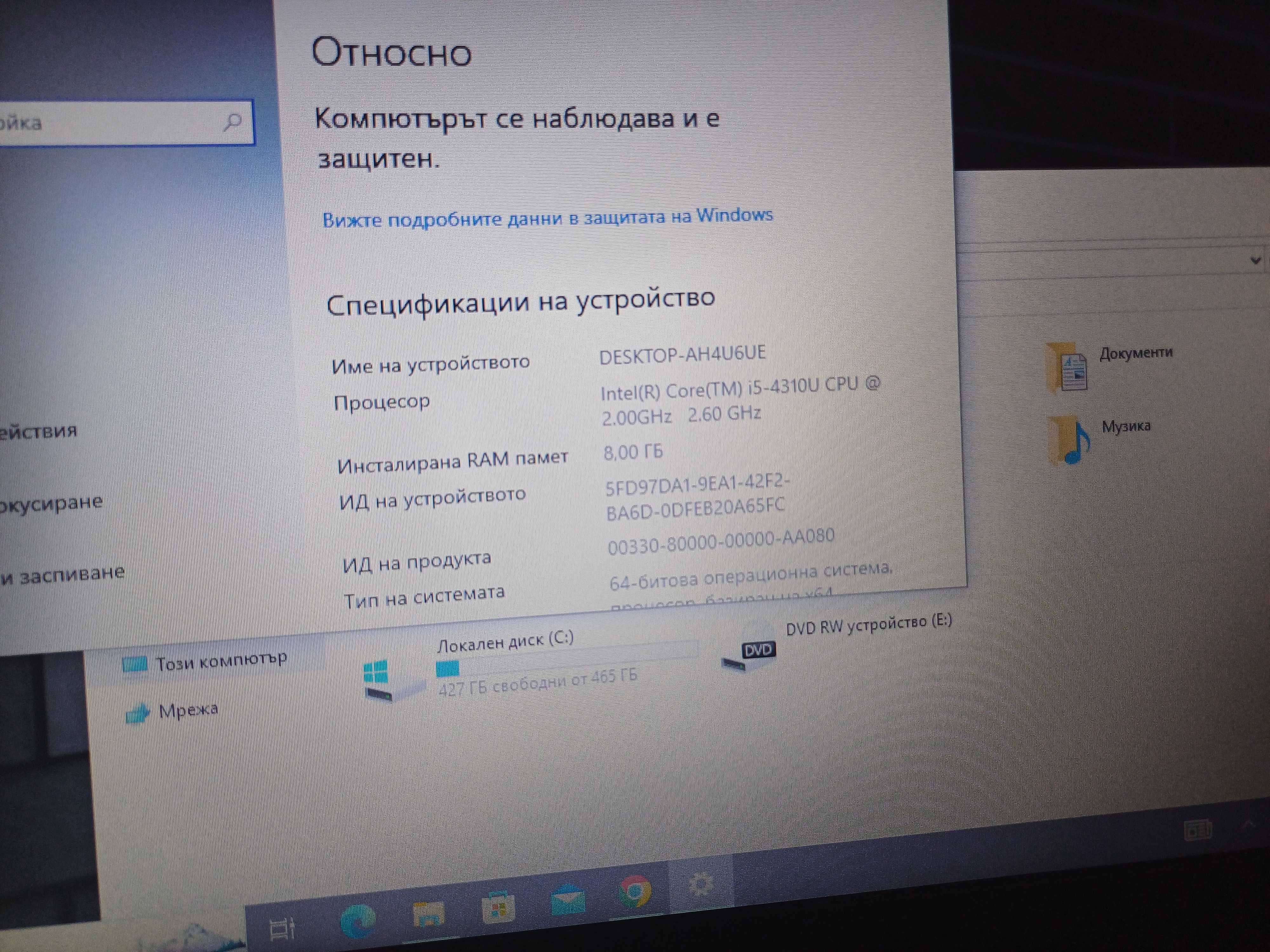 14' Dell Core™ i5-4310U/8GB Ram/500GB- здрав бизнес модел