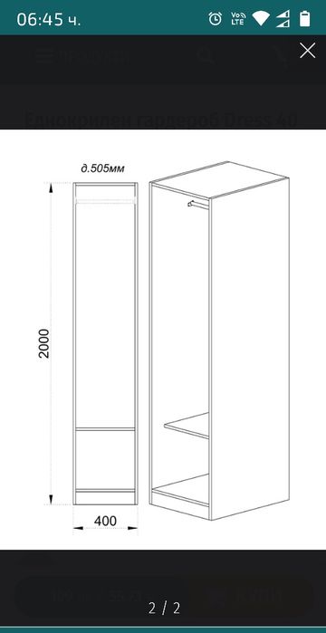 Еднокрилен гардероб с МДФ врата!