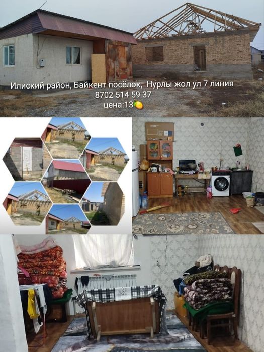 Продам дом, срочно.