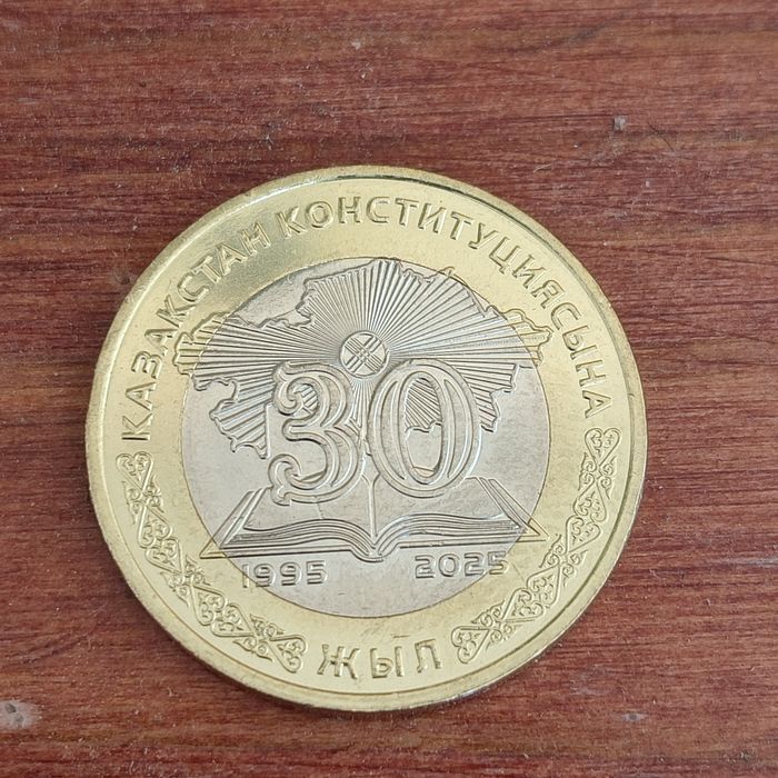 30 лет Конституции РК