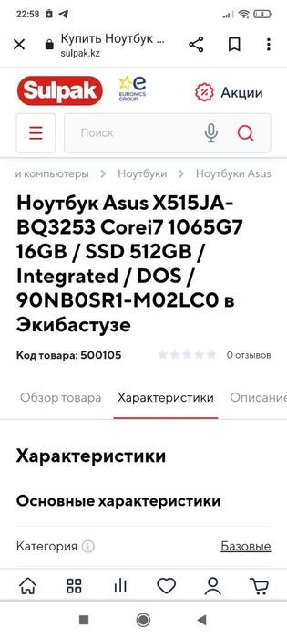 Продам Ноутбук Asus i7