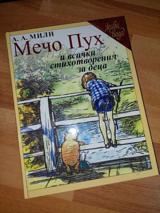 Детска книга 