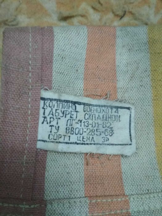 Складной стульчик. Складной табурет. Ссср. Алюминий.