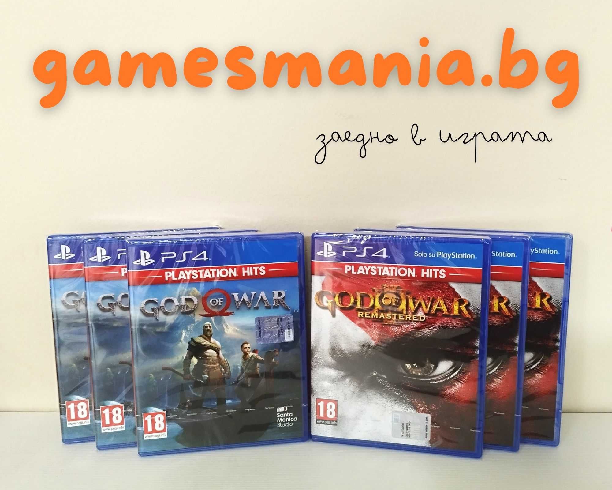 [ps4] Чисто НОВИ ! God of War / Експресна доставка/Супер Цена