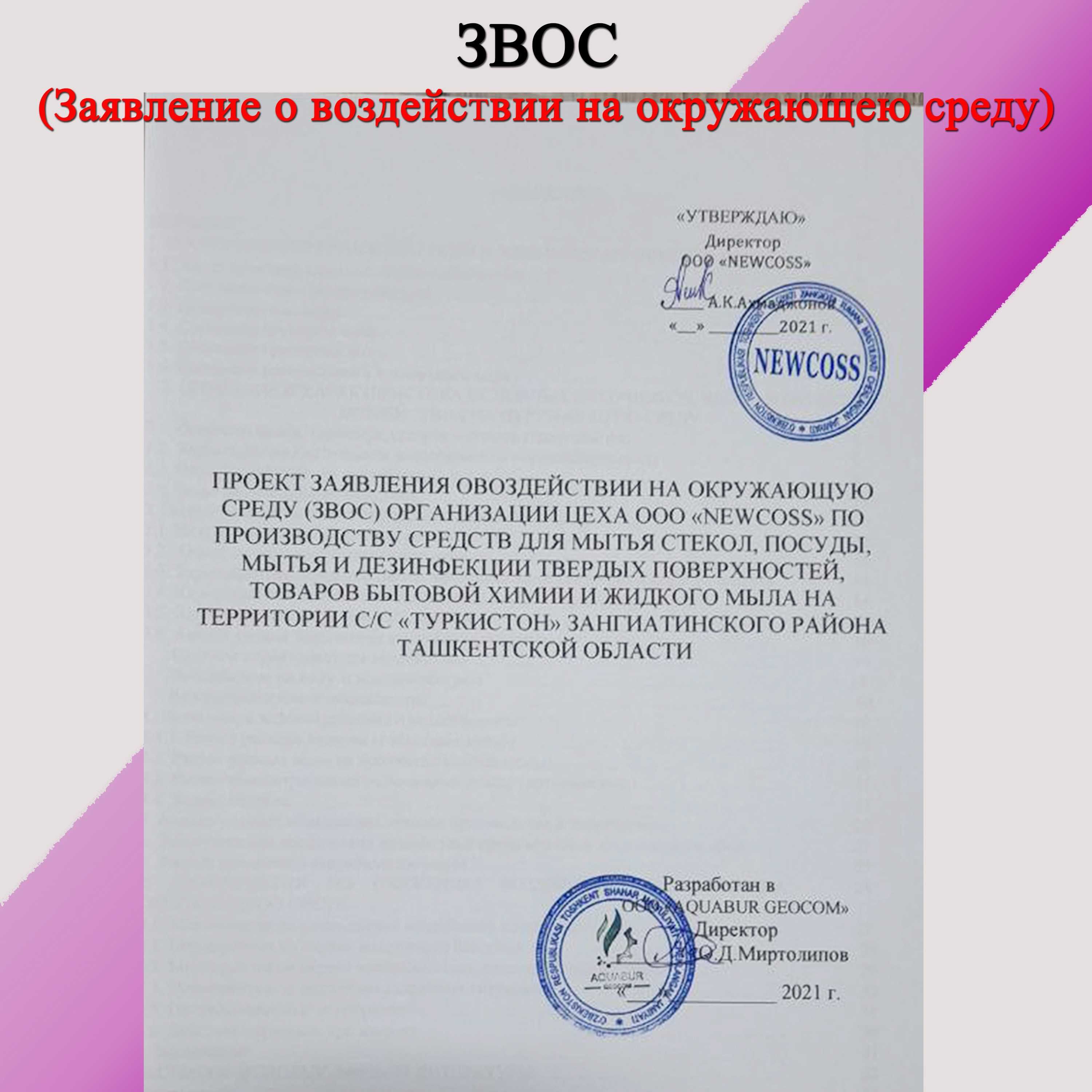 Бурение скважин на воду,Артезианские скважины,Гидрогеология,Геофизика